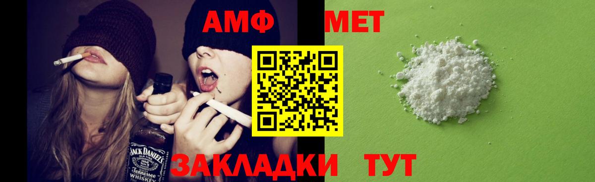 АМФ Розовый Набережные Челны