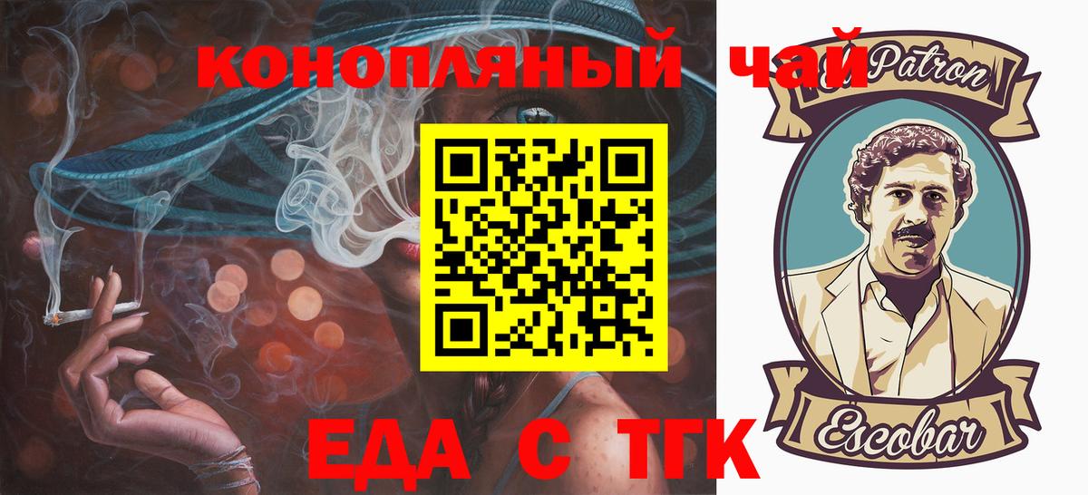 Набережные Челны  Cannafood марихуана  Вход с VPN 