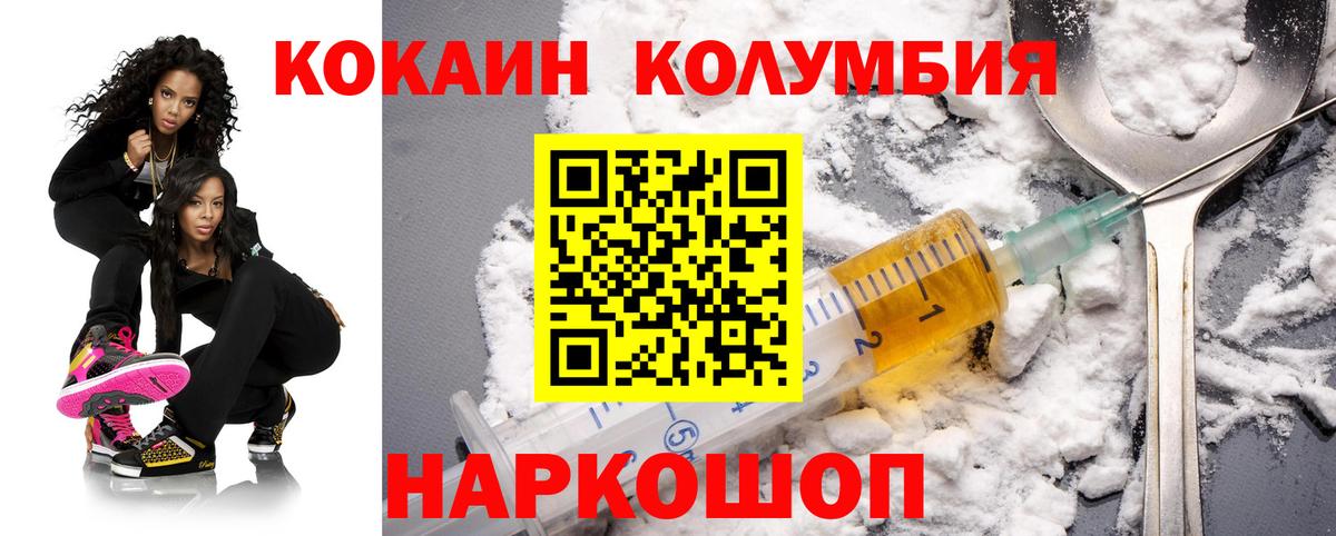 Cocaine  Кокаин Columbia  Набережные Челны  Вход с VPN  COCAIN Колумбийский 