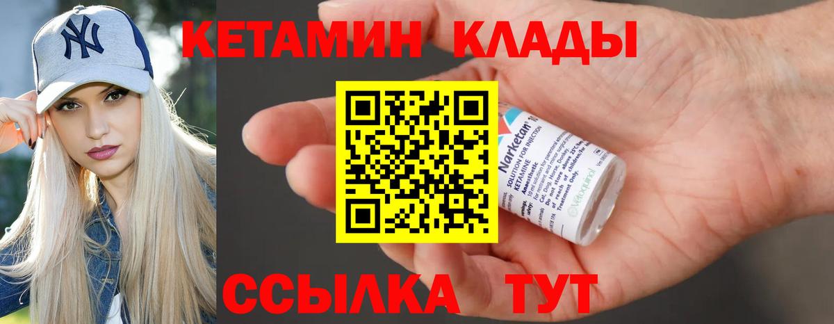 Кетамин VHQ  Вход с VPN  Кетамин VHQ  Набережные Челны 