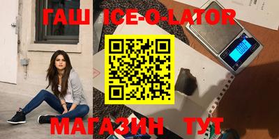 гашик Уссурийск