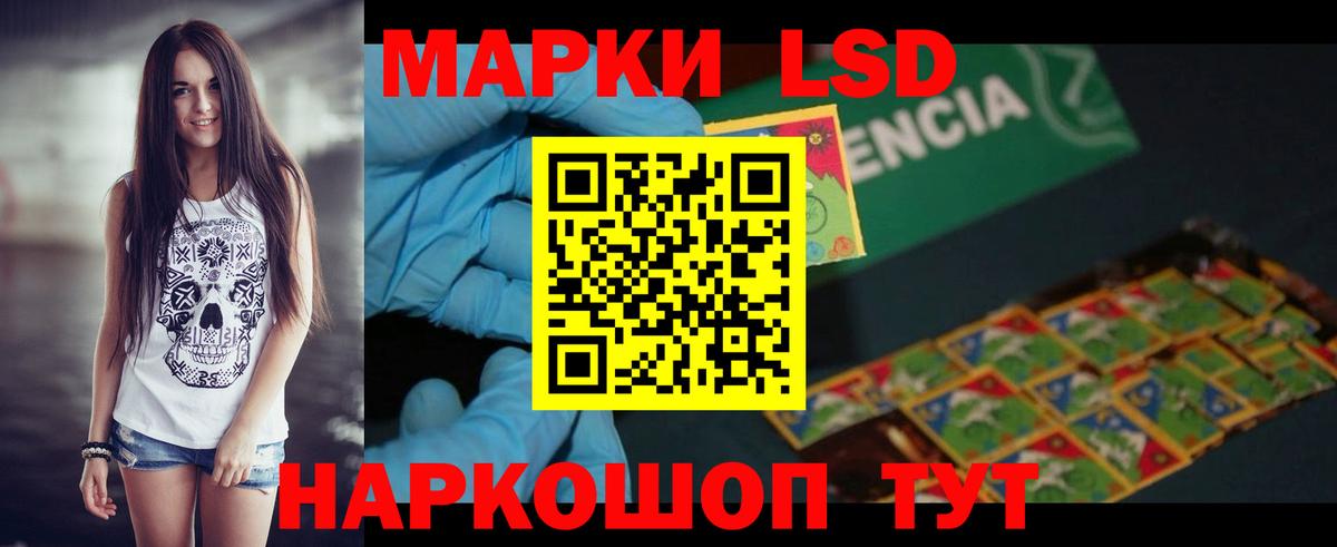 LSD-25 экстази кислота Набережные Челны