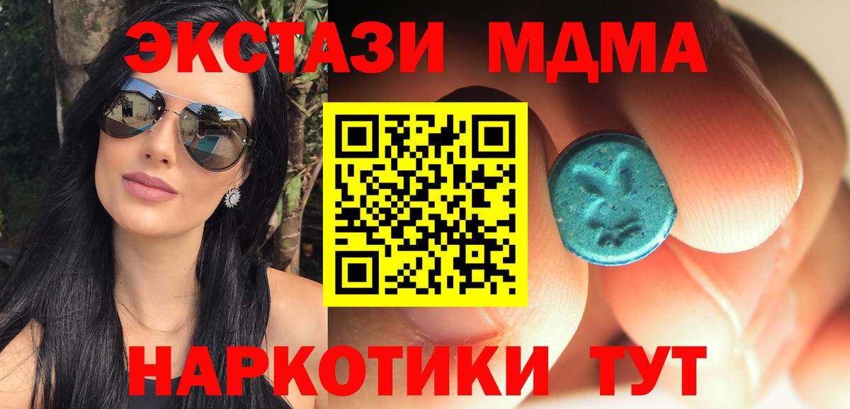 МДМА  МДМА Molly  Вход с VPN  МДМА VHQ  Набережные Челны 
