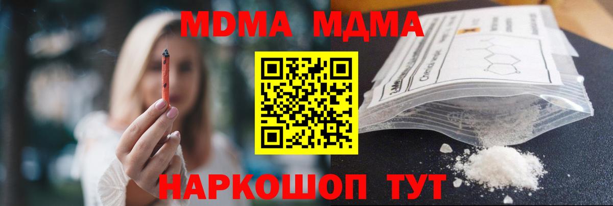 MDMA молли Набережные Челны