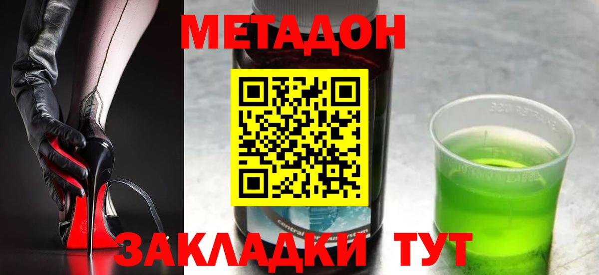 Набережные Челны  Метадон кристалл  Вход с VPN  МЕТАДОН кристалл 