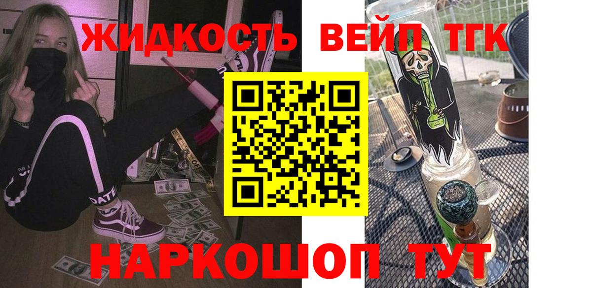 ТГК гашишное масло  Вход с VPN  Набережные Челны 